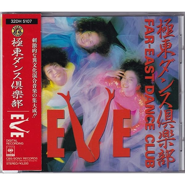 Amazon.co.jp: EVE: ミュージック